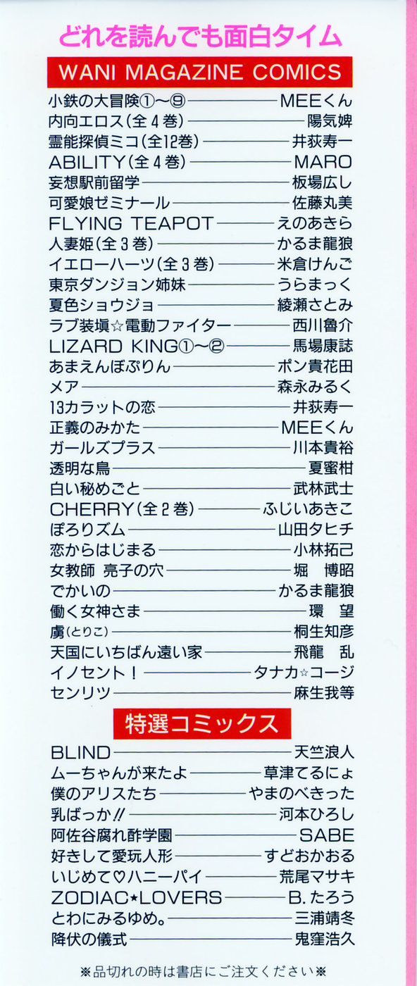 Senritsu | 선율 page 2 full