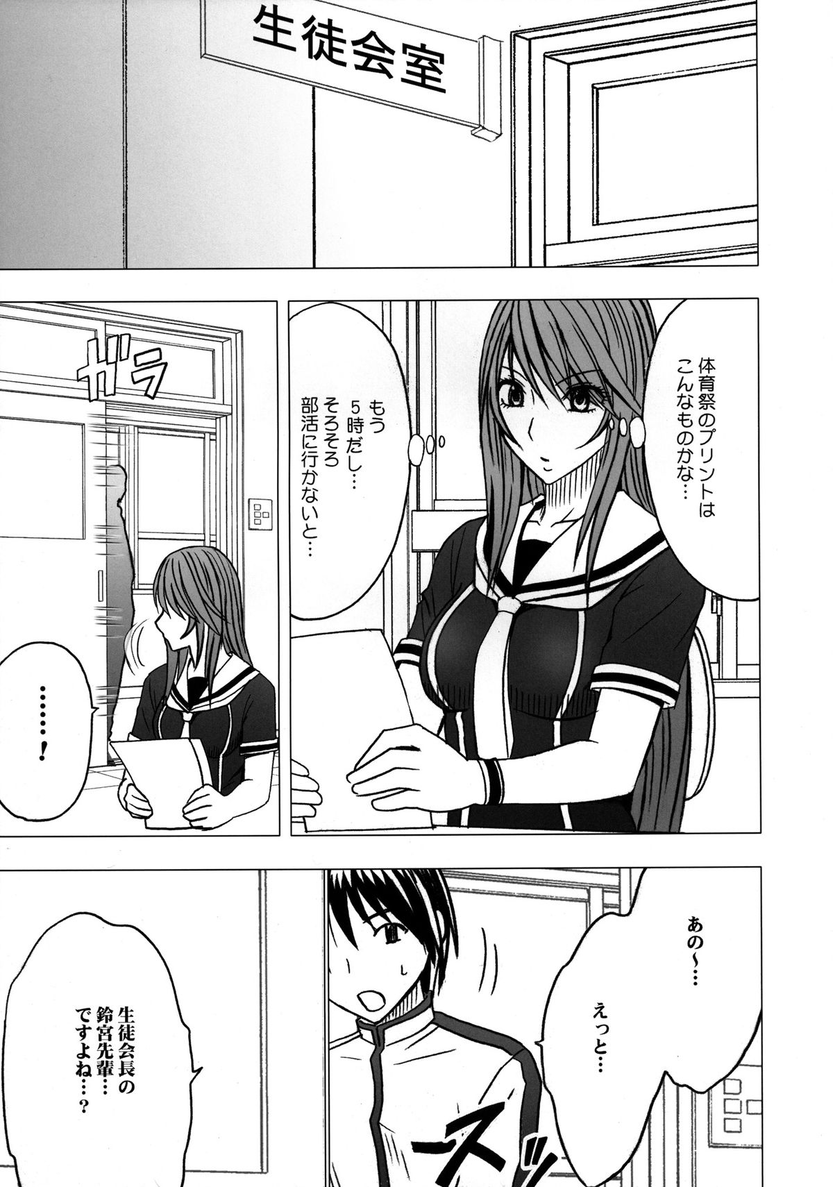 Virgin Control Takane no Hana wo Tsumu you ni page 10 full