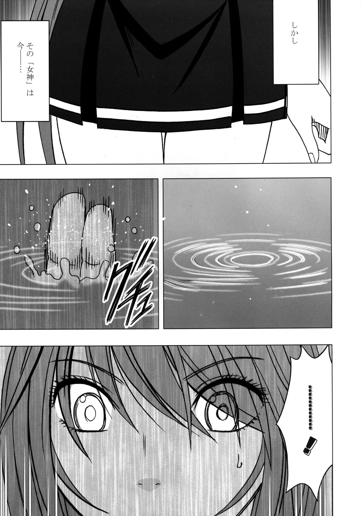 Virgin Control Takane no Hana wo Tsumu you ni page 6 full