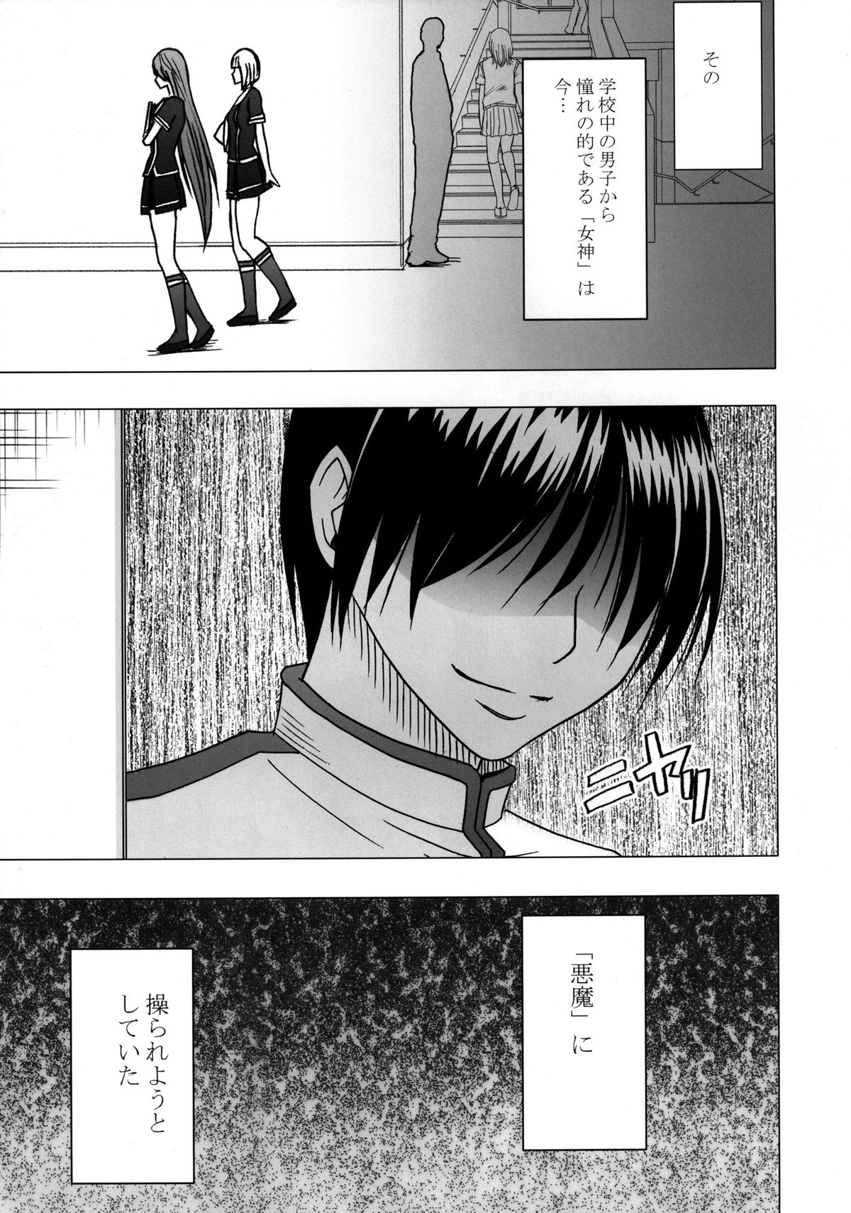 Virgin Control Takane no Hana wo Tsumu you ni page 8 full