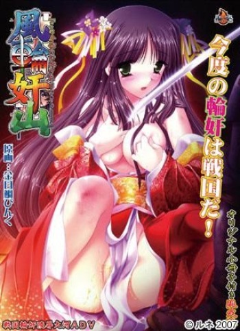 Fuurinkanzan 「kono miikutabi kegasareyoutomo……」 cover