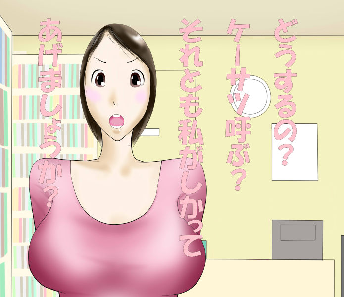 Honya no Oneesan page 2 full