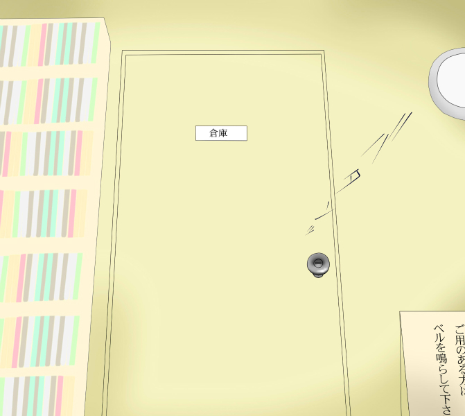 Honya no Oneesan page 4 full