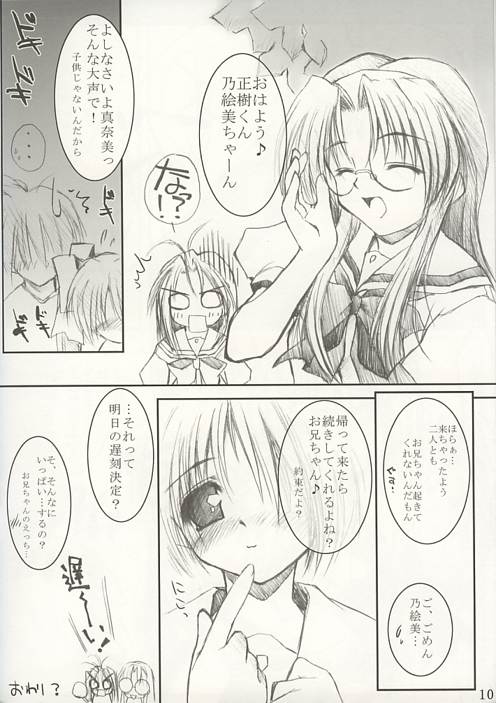 Summer Snow page 10 full