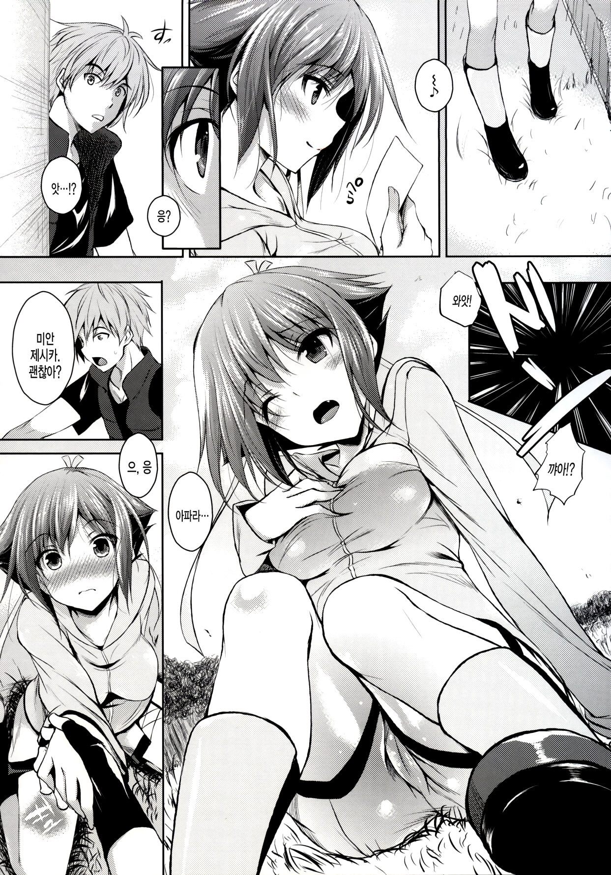Zessica to Ofuro Hairu dake no Hon page 3 full