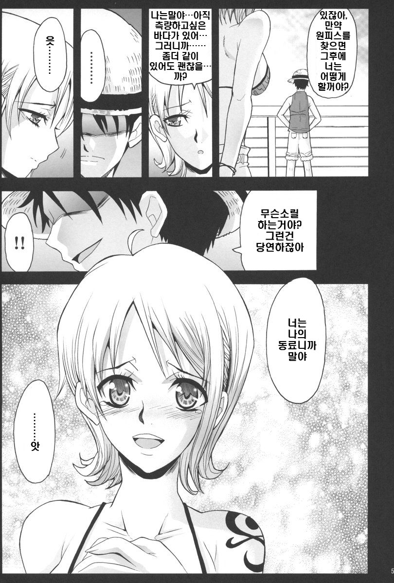 SILENT SEA vol.2 page 4 full
