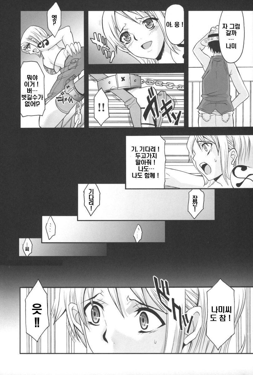SILENT SEA vol.2 page 5 full