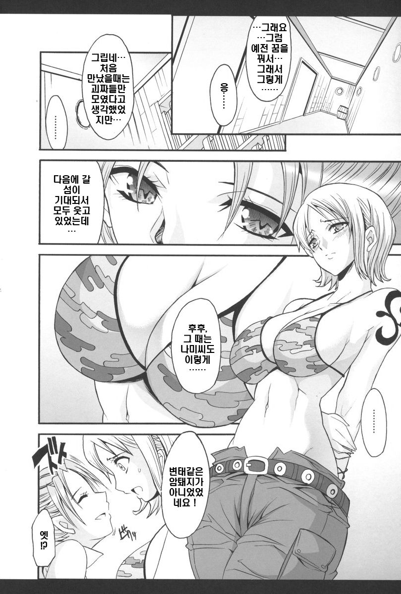 SILENT SEA vol.2 page 7 full
