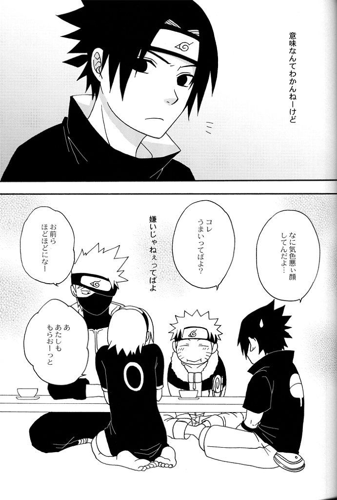 Gummi Choco Pudding page 10 full
