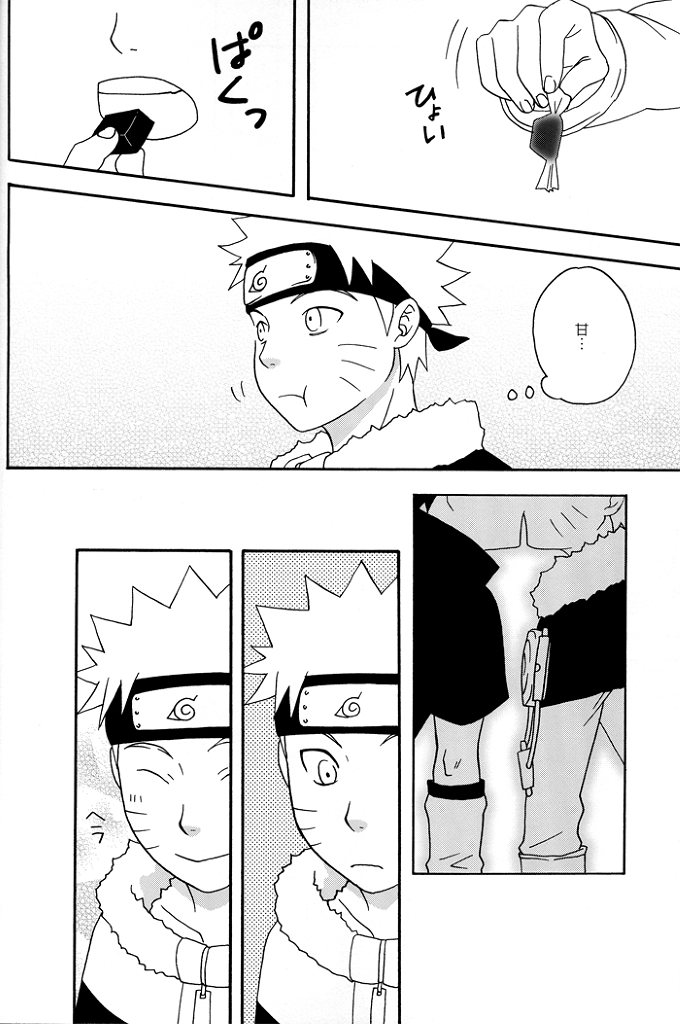 Gummi Choco Pudding page 9 full
