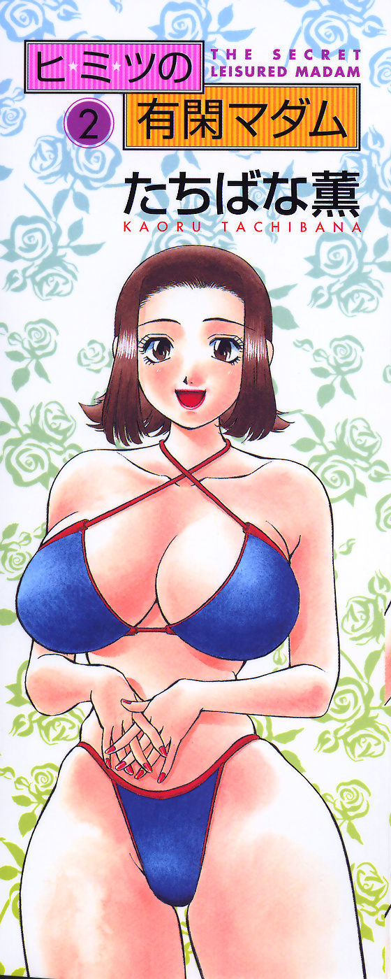 Himitsu no Yuukan Madam 2 page 3 full