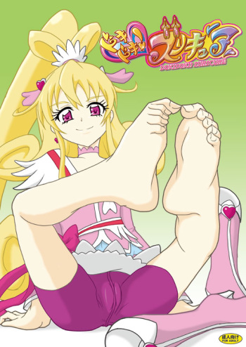 ドキドキ！ズリキュア cover