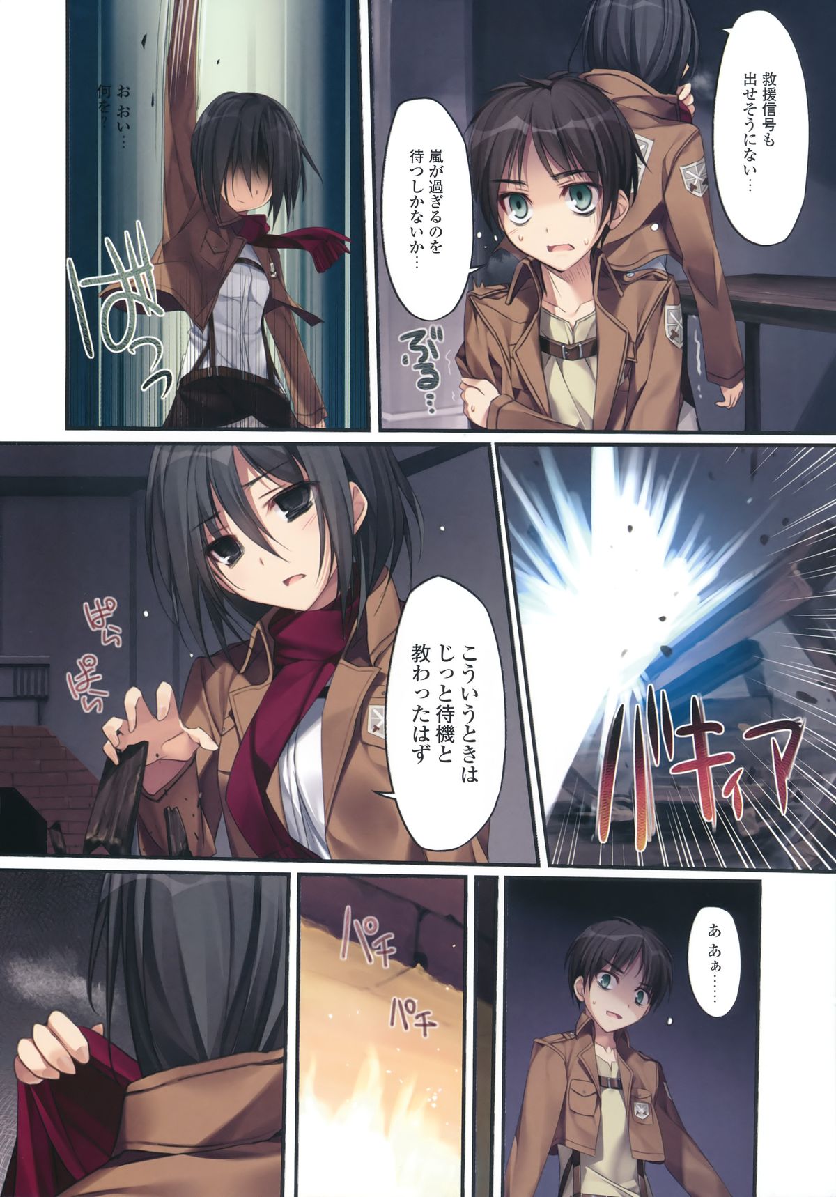 Karorful mix EX11 page 3 full