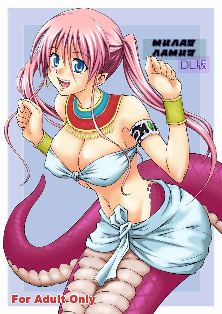 Pretty Lamia page 1 full