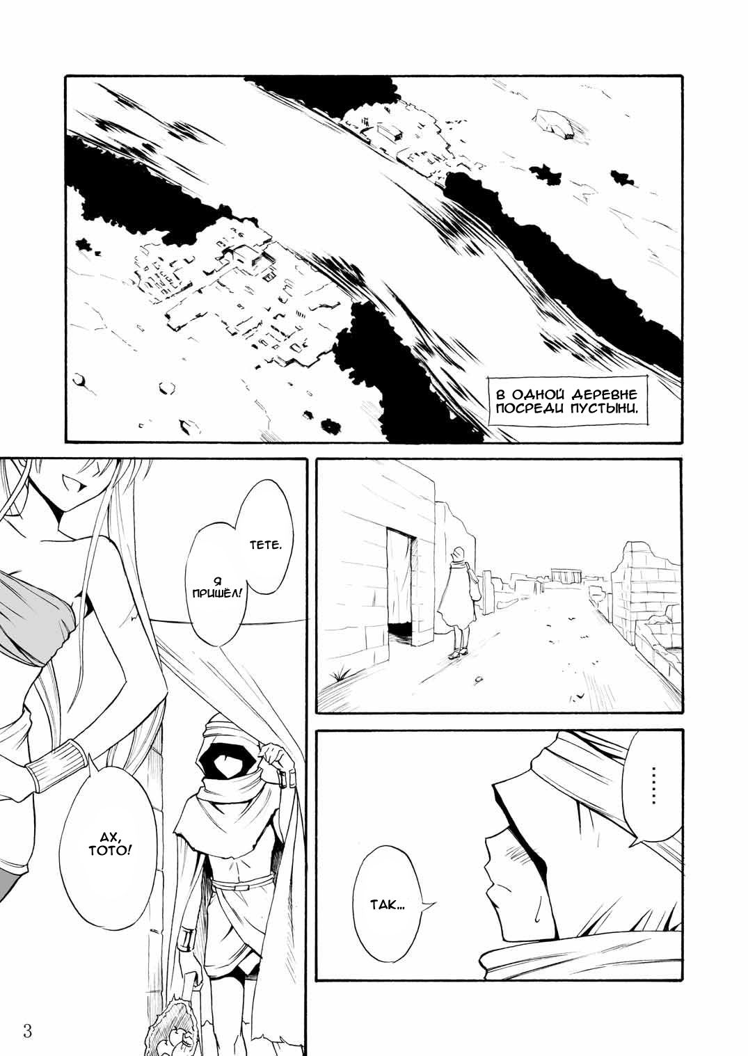 Pretty Lamia page 2 full