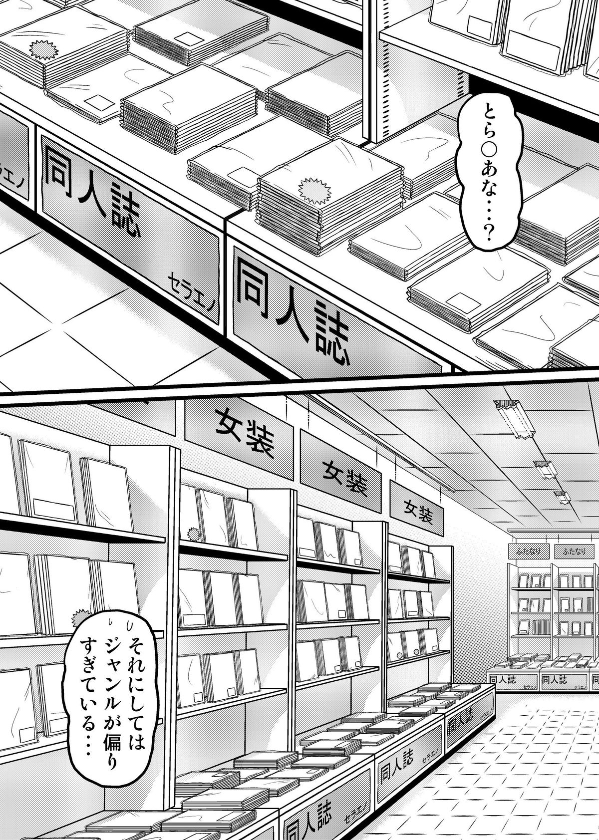 Nyaruko-san no Hastur-kun Route 2 ~Celaeno e Youkoso!~ page 8 full
