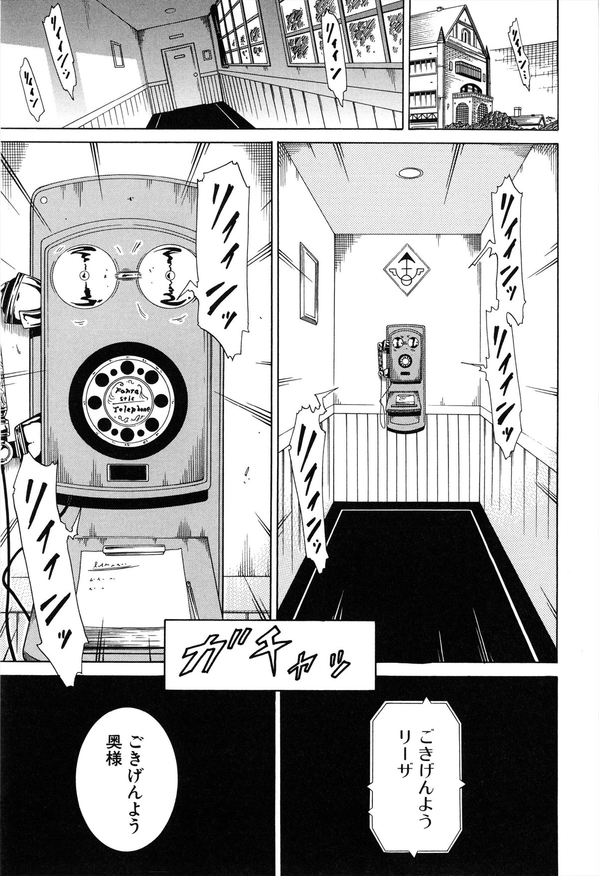 Bishoujo Club Jou page 8 full