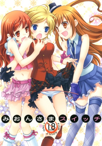 Mion-sama Sketch cover