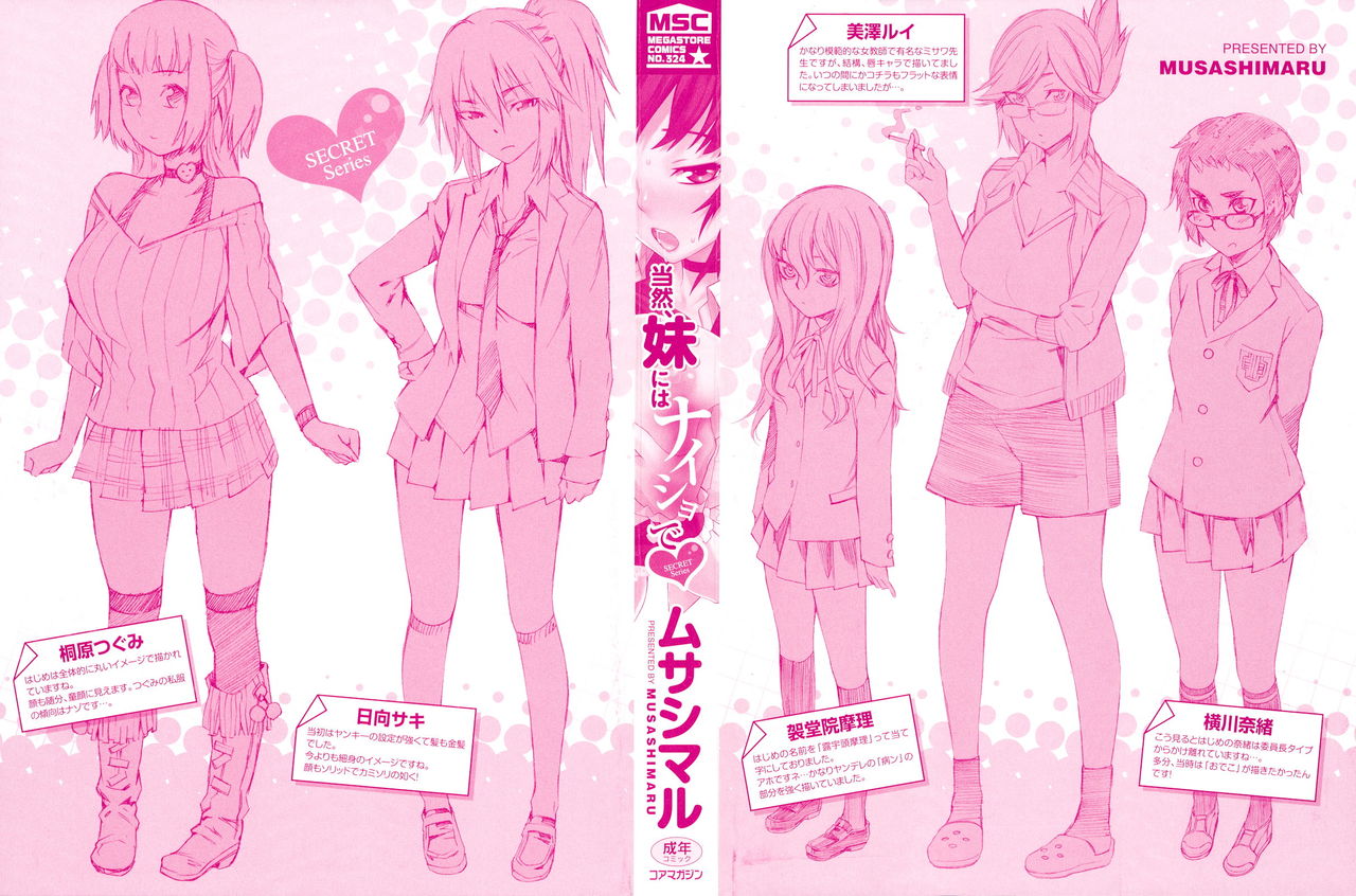 Touzen, Imouto ni wa Naisho de page 4 full