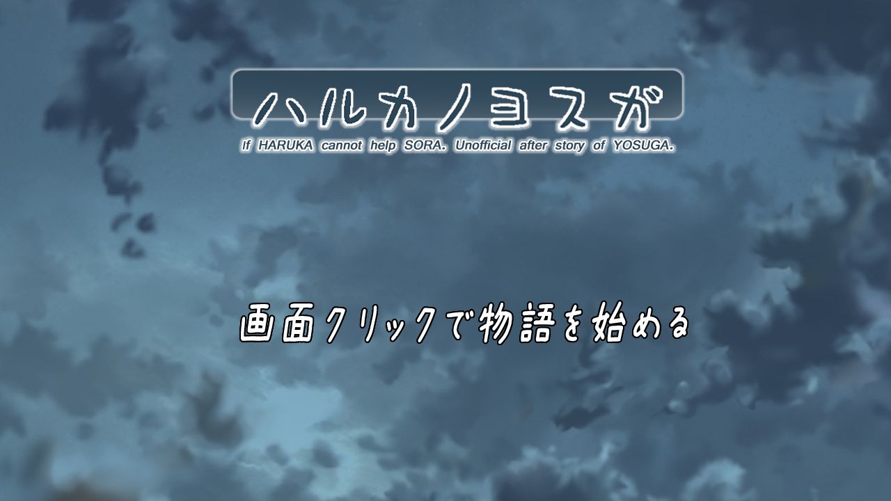 Haruka no Yosuga page 2 full