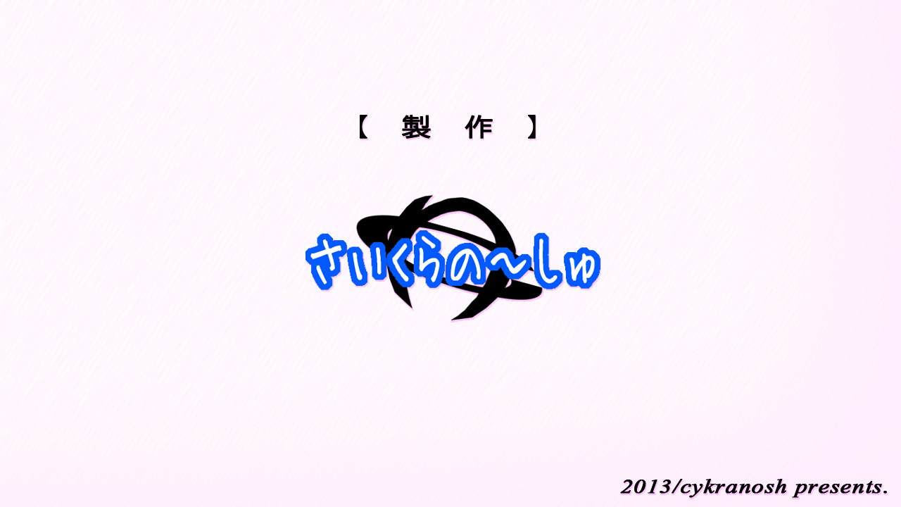 Haruka no Yosuga page 3 full