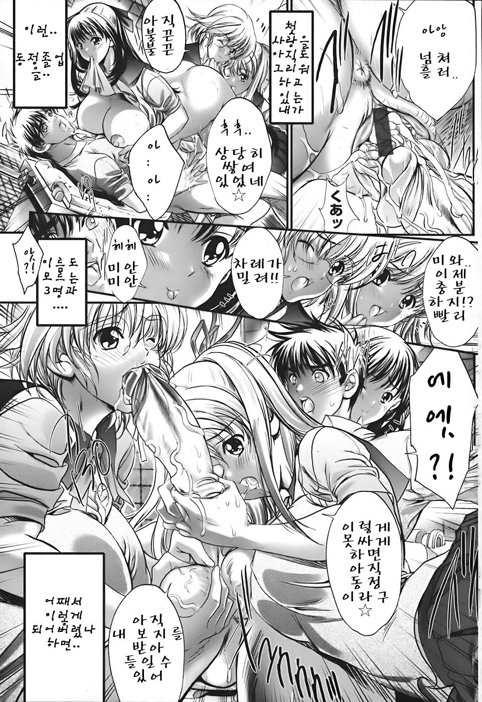 Cherry Hunter of Rumor ch.01 page 7 full