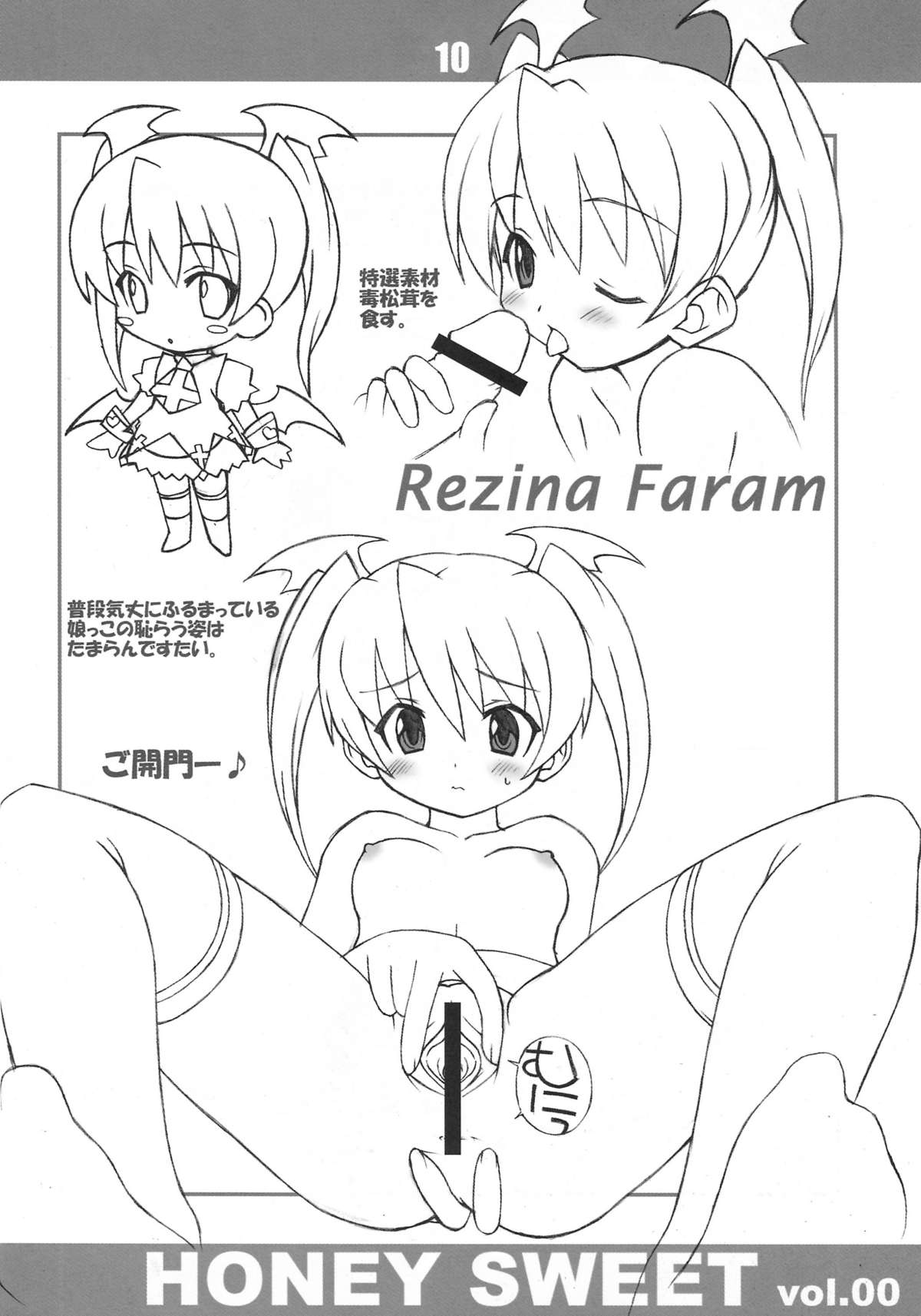 HONEY SWEET vol.00 page 8 full