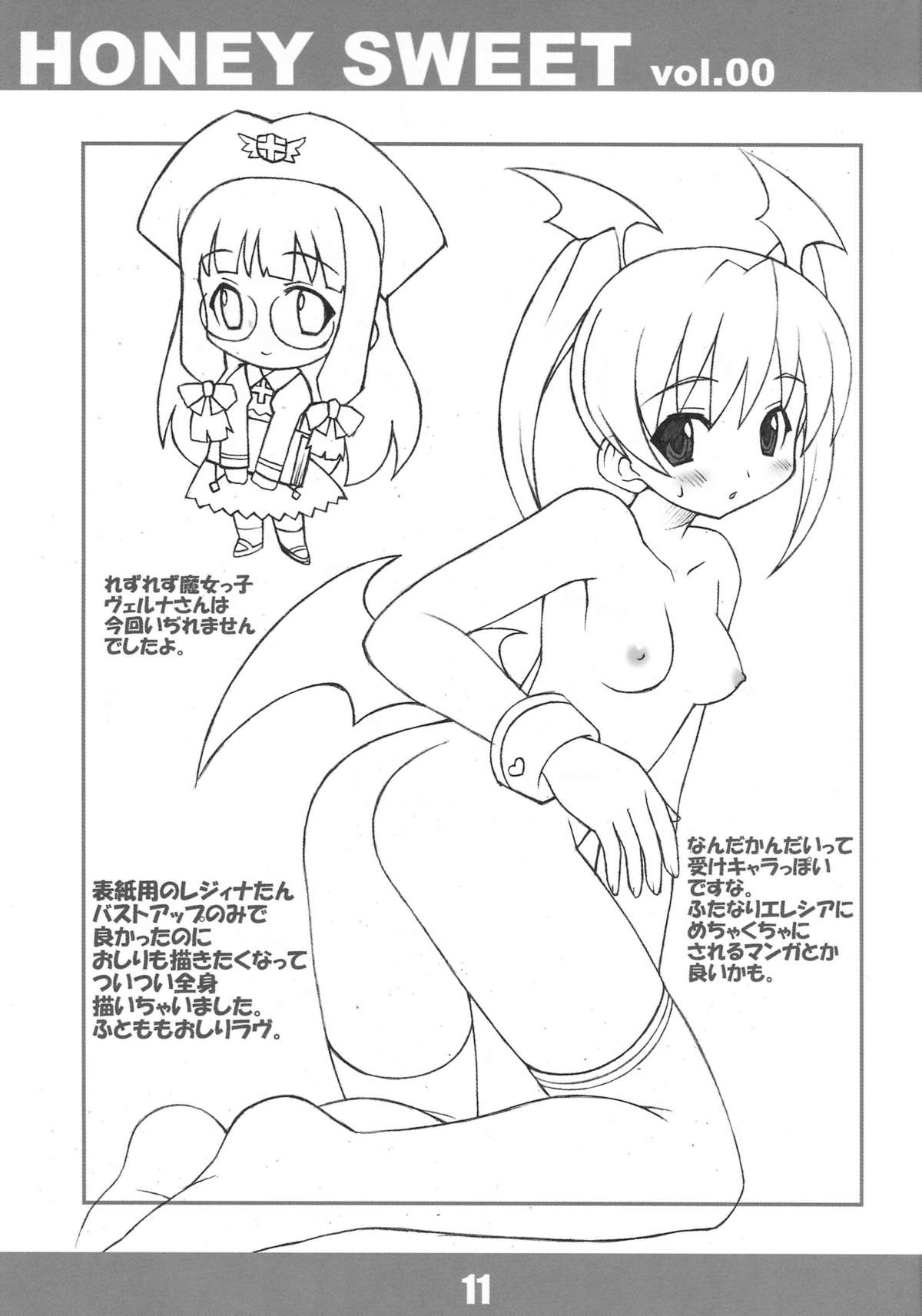 HONEY SWEET vol.00 page 9 full