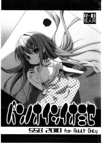 Pan no Oishii Omise cover