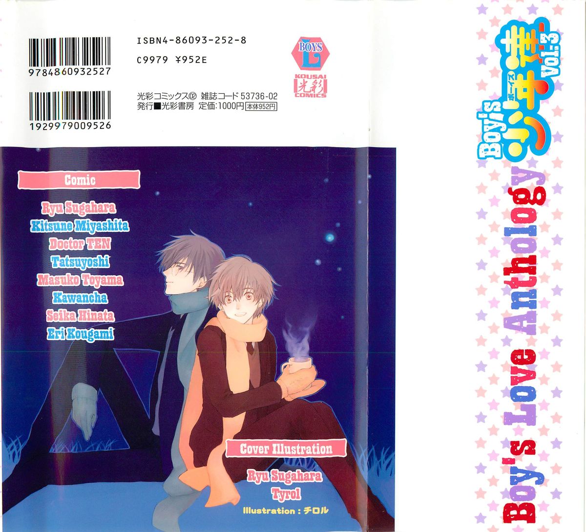 少年達 Vol3 page 2 full