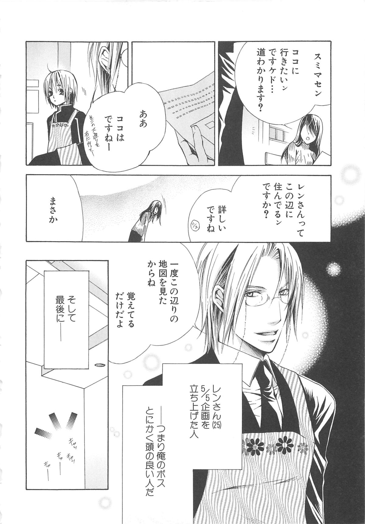 少年達 Vol3 page 9 full