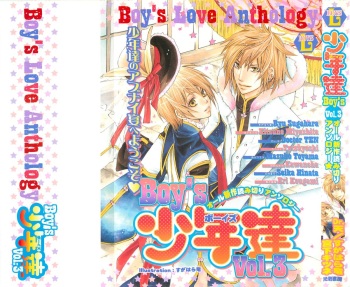 少年達 Vol3 cover