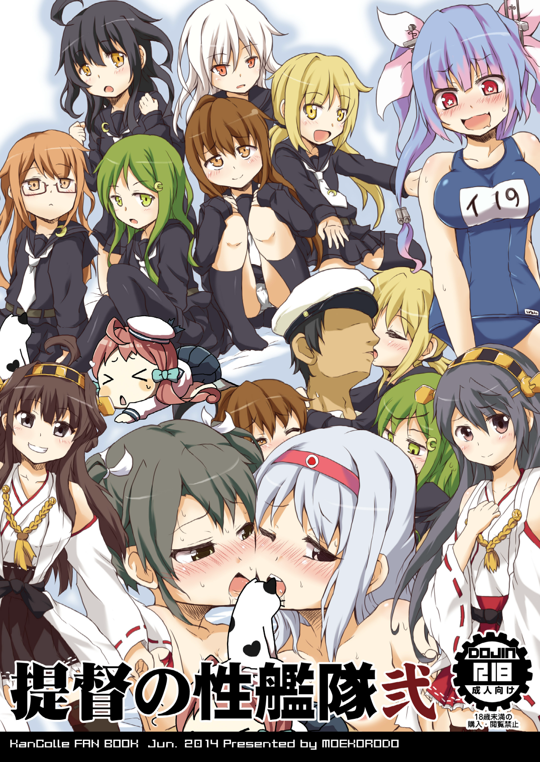 Teitoku no Sei Kantai Ni page 1 full