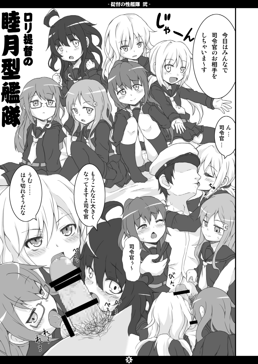 Teitoku no Sei Kantai Ni page 4 full