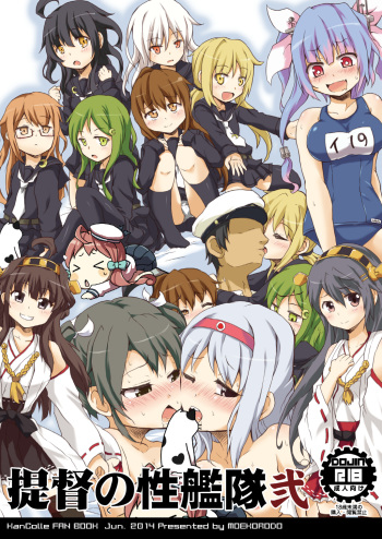 Teitoku no Sei Kantai Ni cover