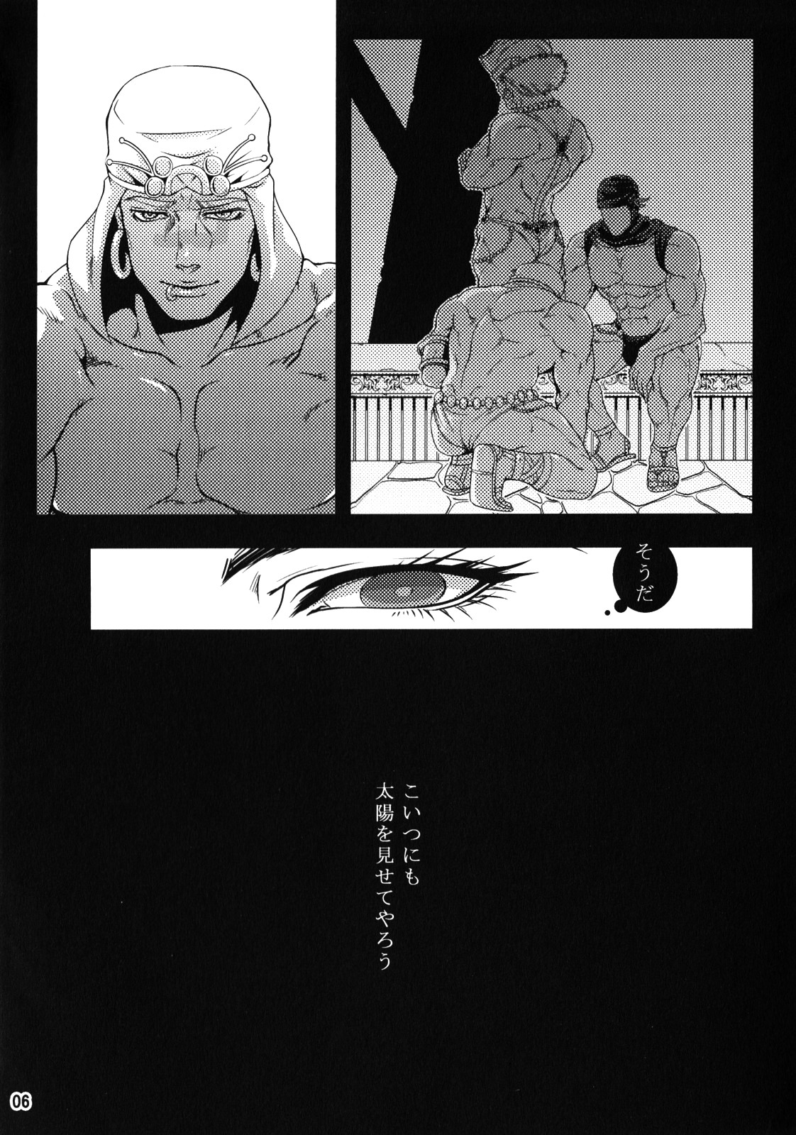 Sanzen Sekai no Karasu wo Koroshi page 5 full