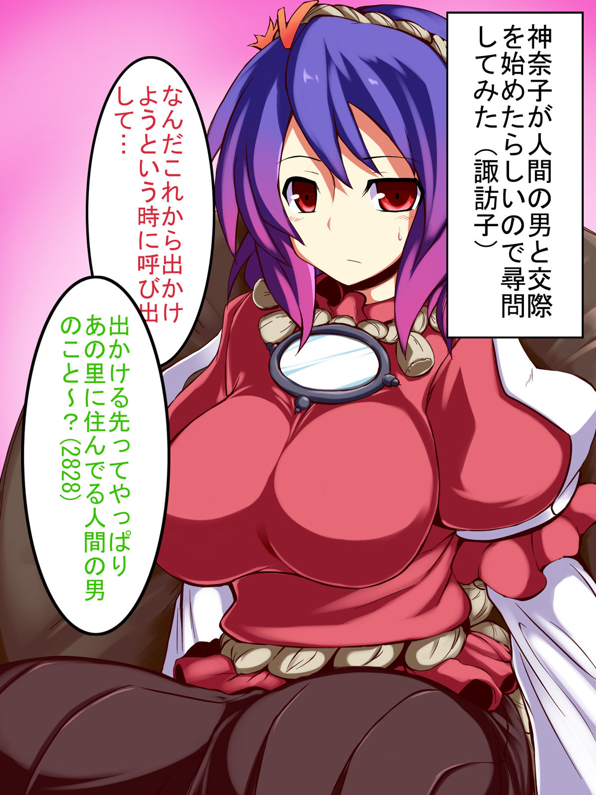 Touhou Project Yasaka Kanako Only CG Shuu 「Wareware no Shuuha no Monosugoi Shintoku」 page 2 full