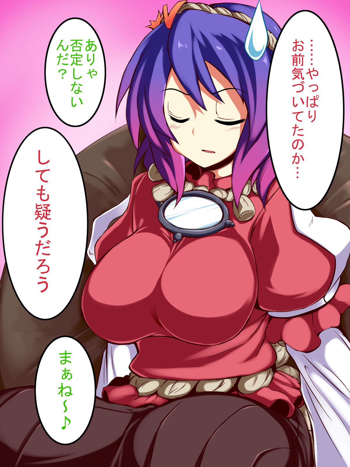 Touhou Project Yasaka Kanako Only CG Shuu 「Wareware no Shuuha no Monosugoi Shintoku」 page 3 full