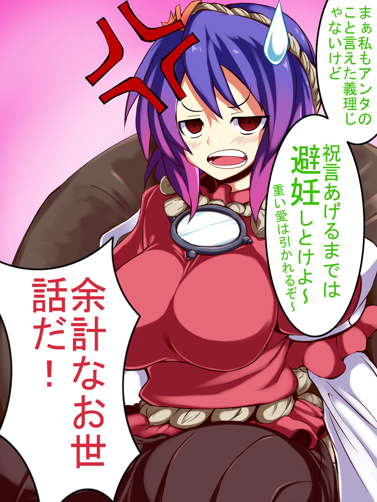 Touhou Project Yasaka Kanako Only CG Shuu 「Wareware no Shuuha no Monosugoi Shintoku」 page 4 full