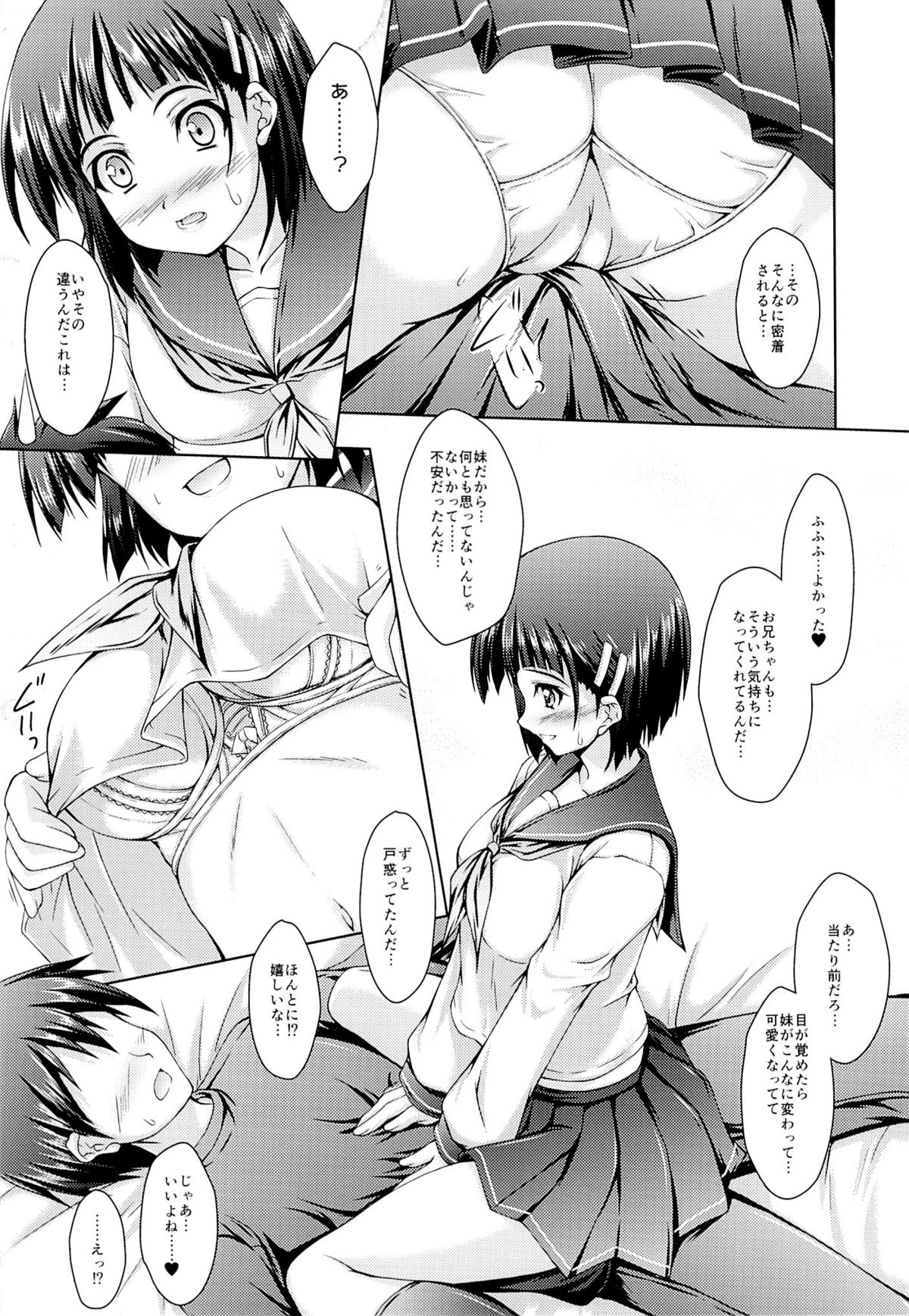 Oniichan no Sei Dakara ne. page 10 full