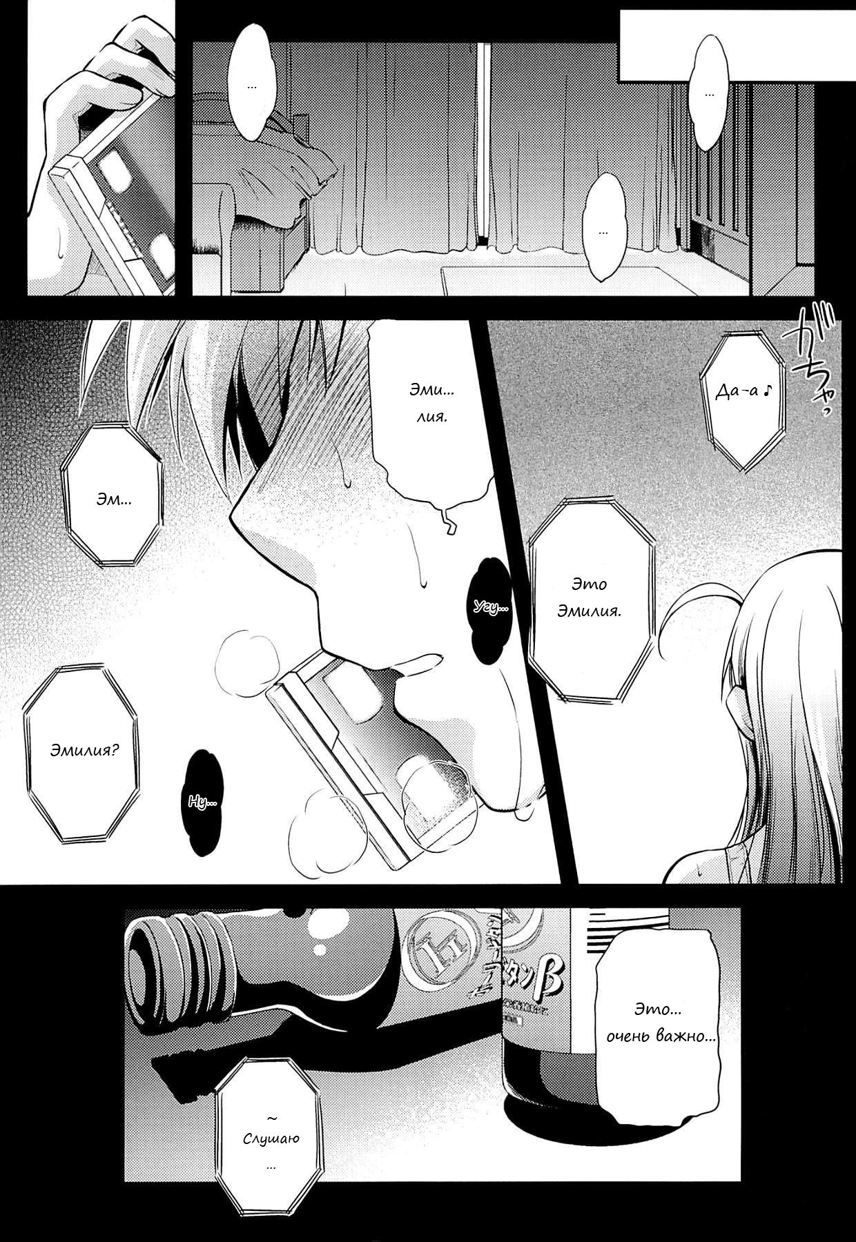Holy∞ page 3 full