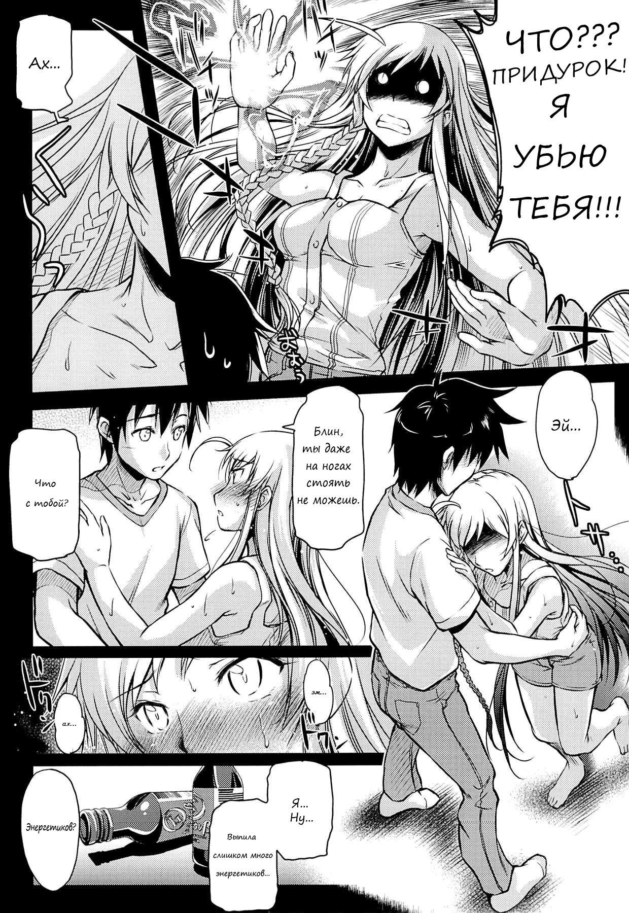 Holy∞ page 5 full