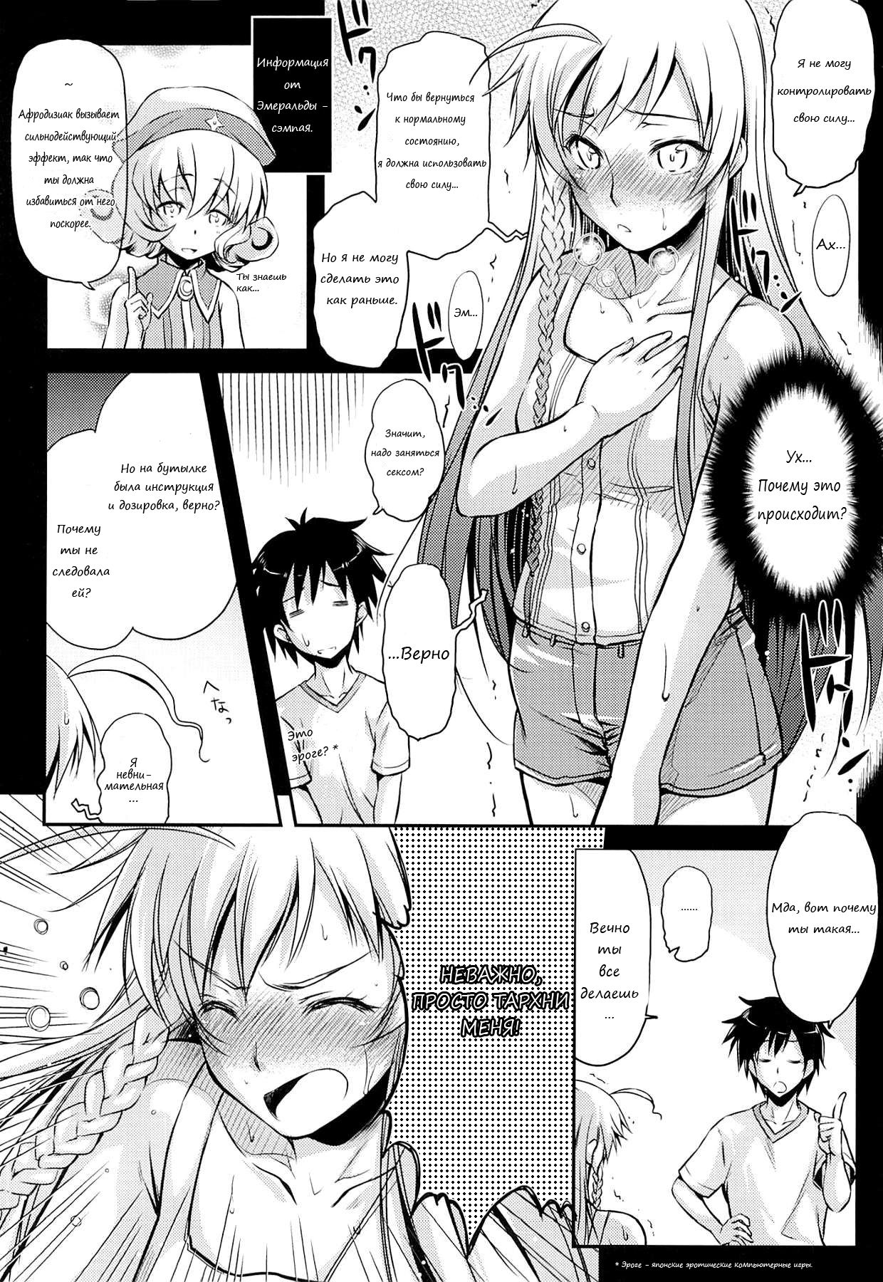 Holy∞ page 6 full