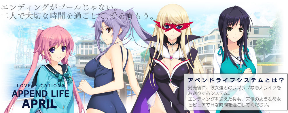 LOVELY×CATION2 APPEND-LIFE APRIL page 1 full