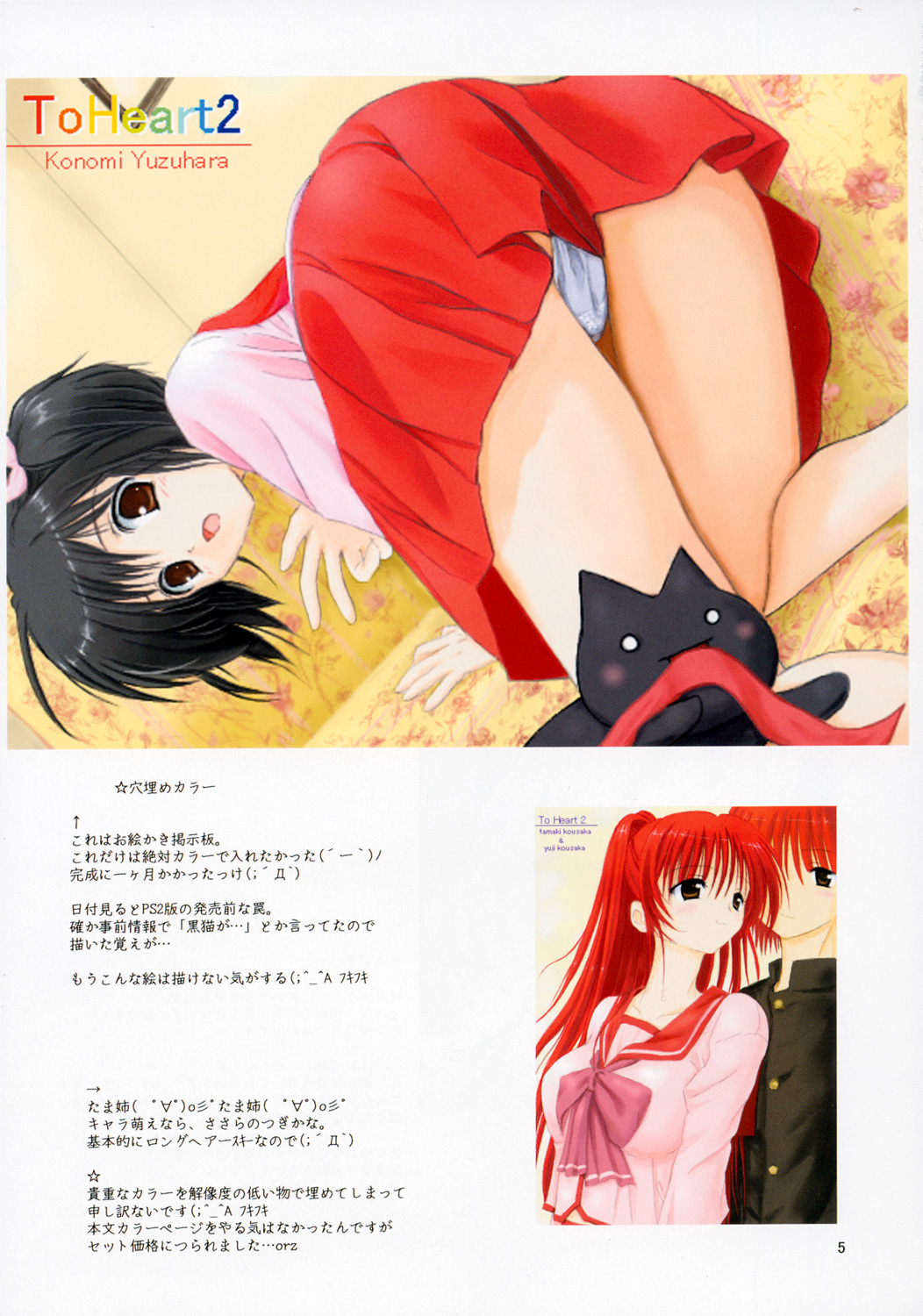 Poulailler 001 page 4 full