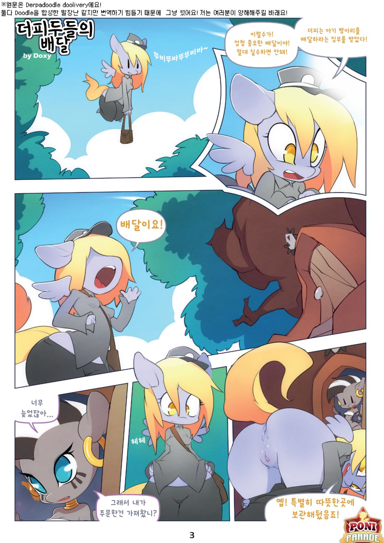 Poni Parade page 3 full