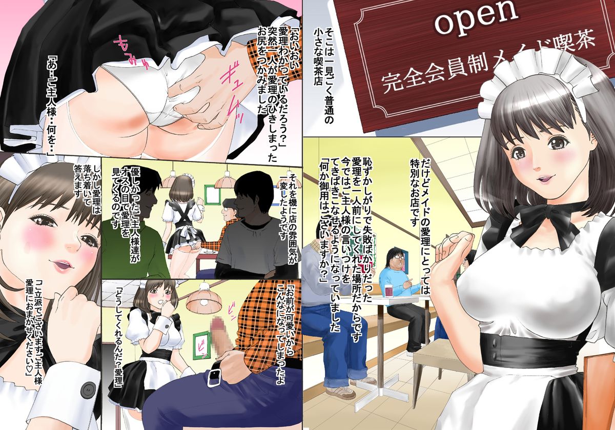 Maid-san no Ai Aru Omotenashi page 2 full