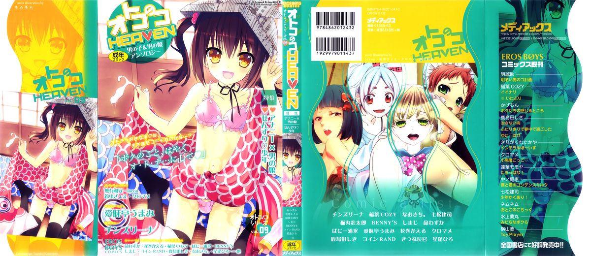 Otokonoko Heaven Vol. 09 page 1 full