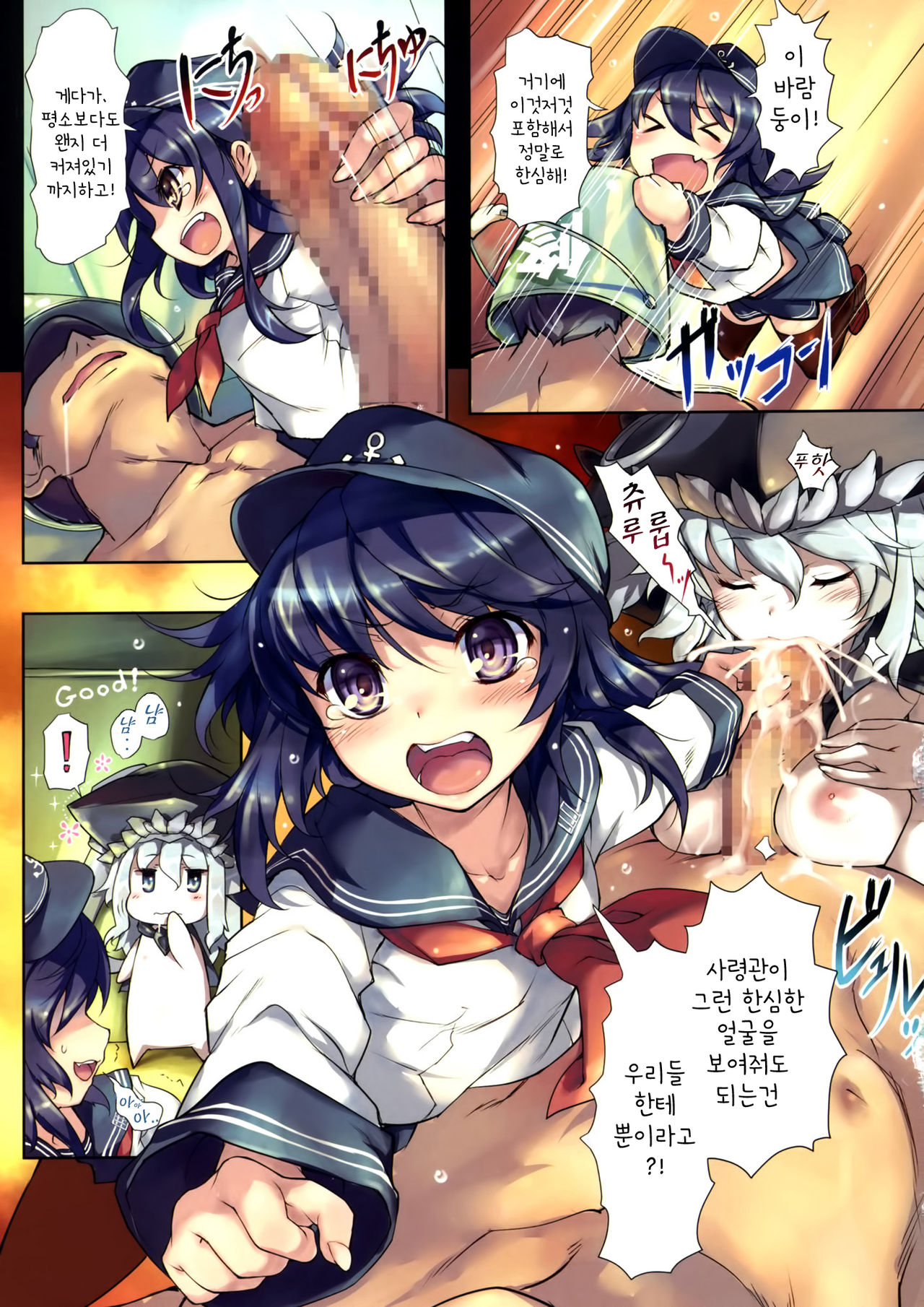 Nano desu! Ni page 4 full