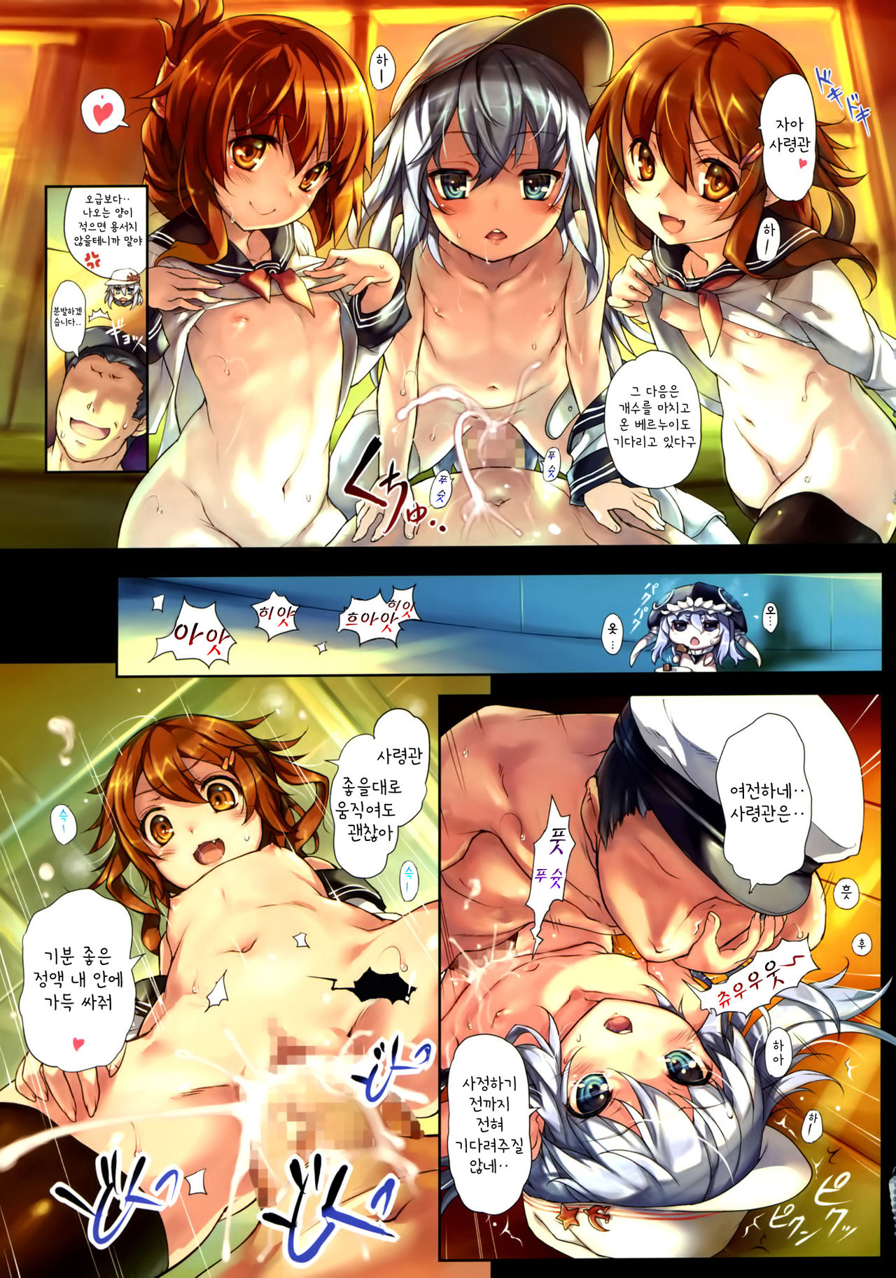 Nano desu! Ni page 6 full